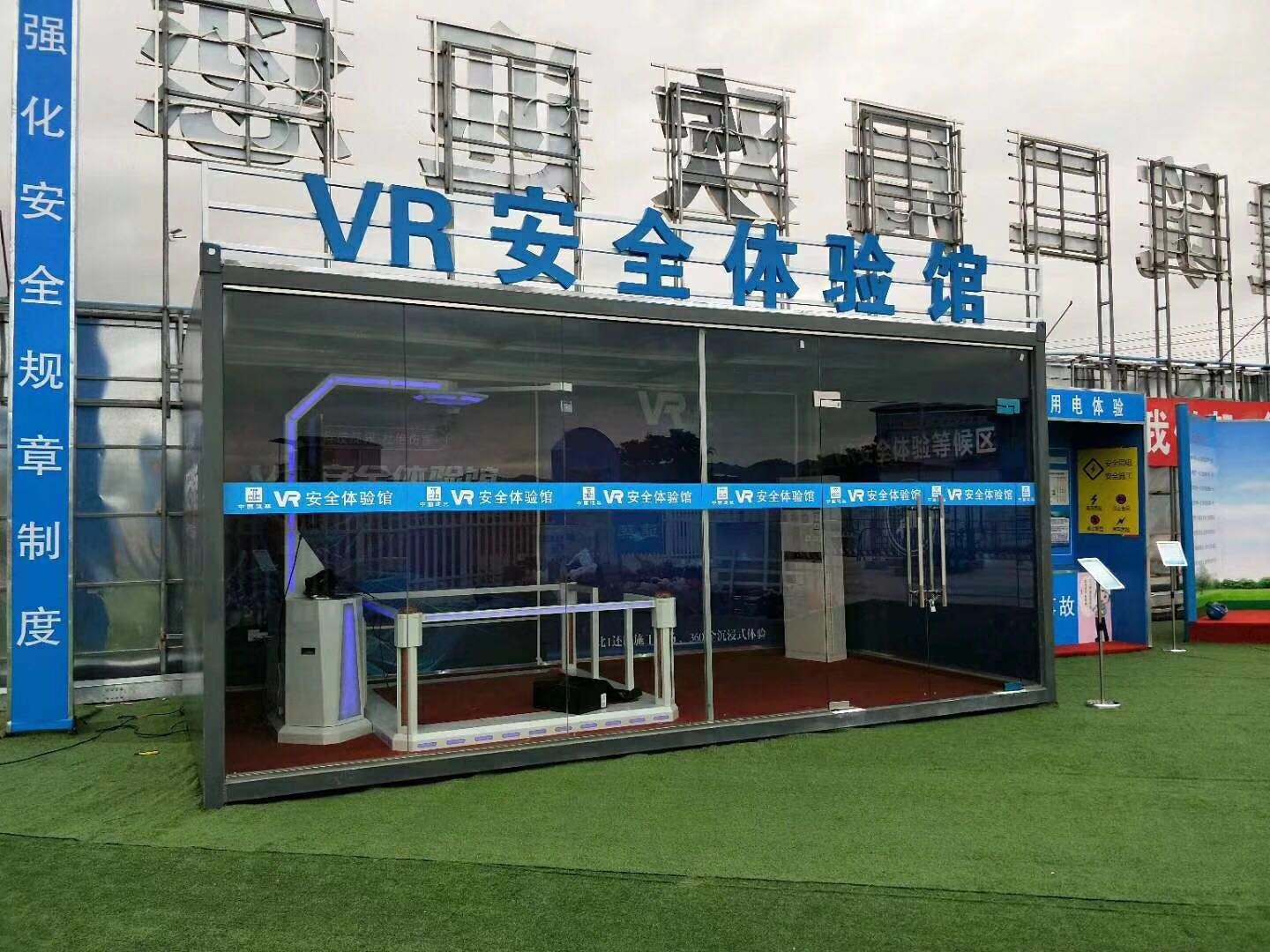 青铜峡VR安全体验馆